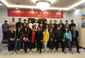2022迎新元旦晚宴，金虎獻(xiàn)瑞萬象新